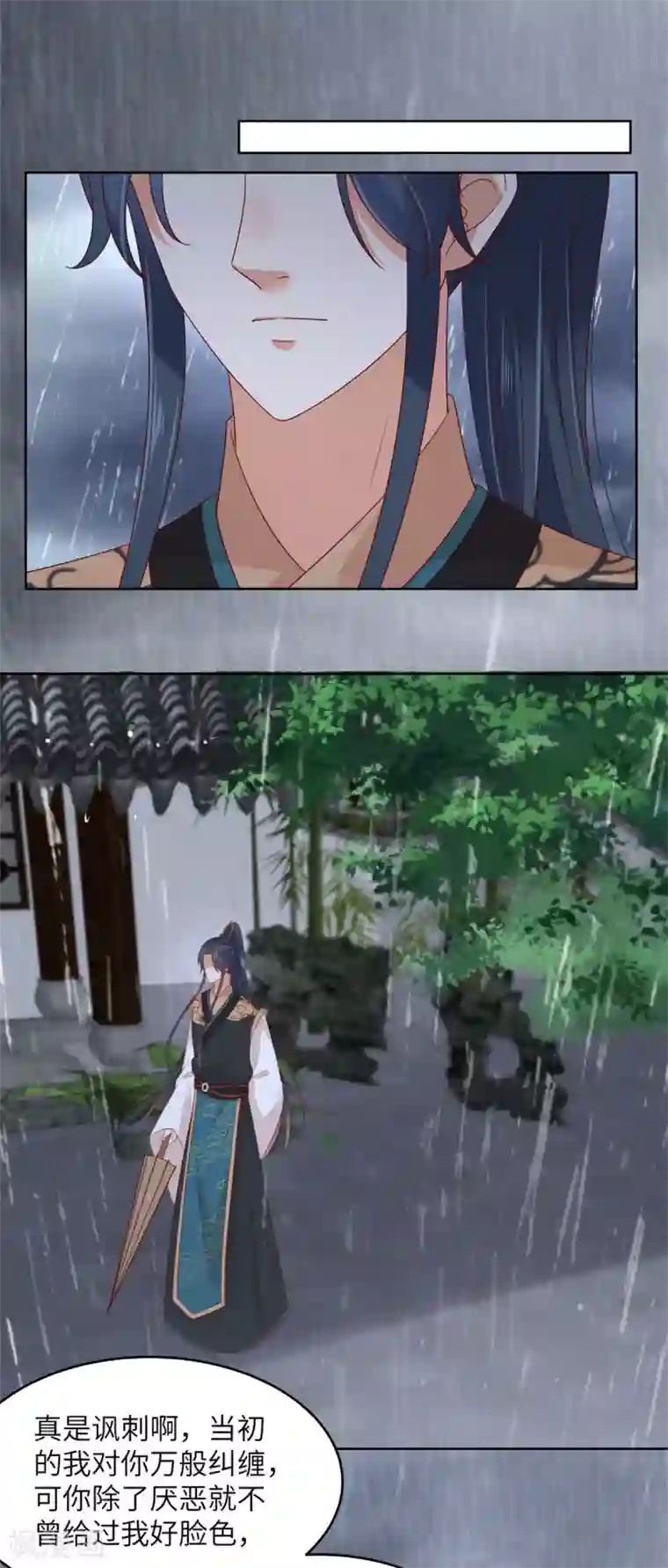 傲娇邪王宠入骨第95话 算什么男人