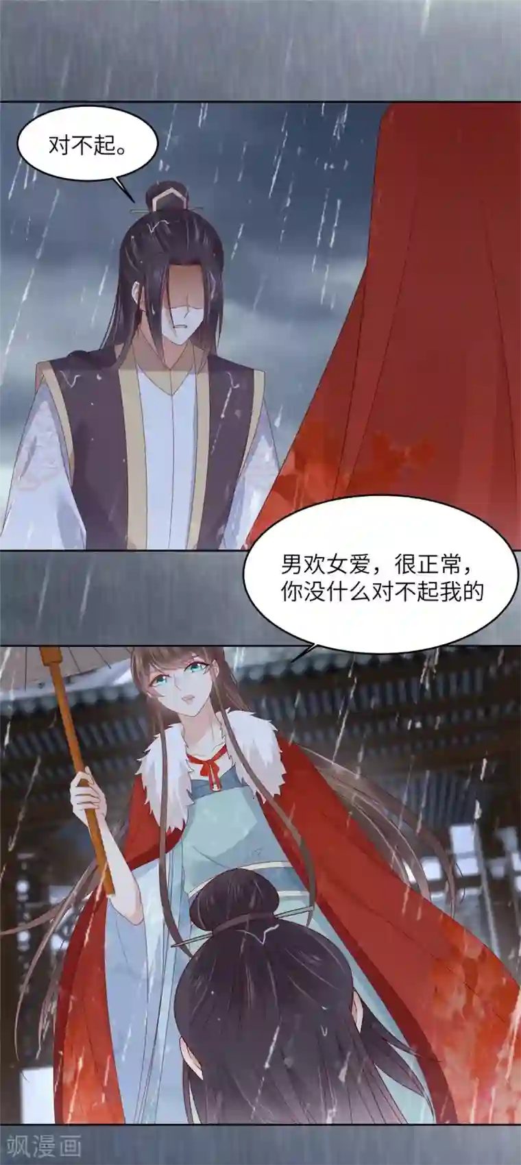 傲娇邪王宠入骨第95话 算什么男人