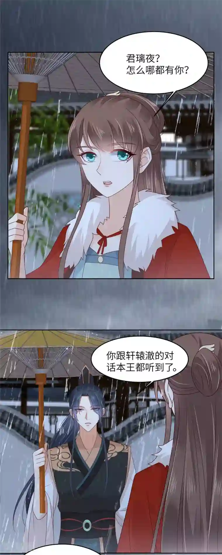 傲娇邪王宠入骨第95话 算什么男人