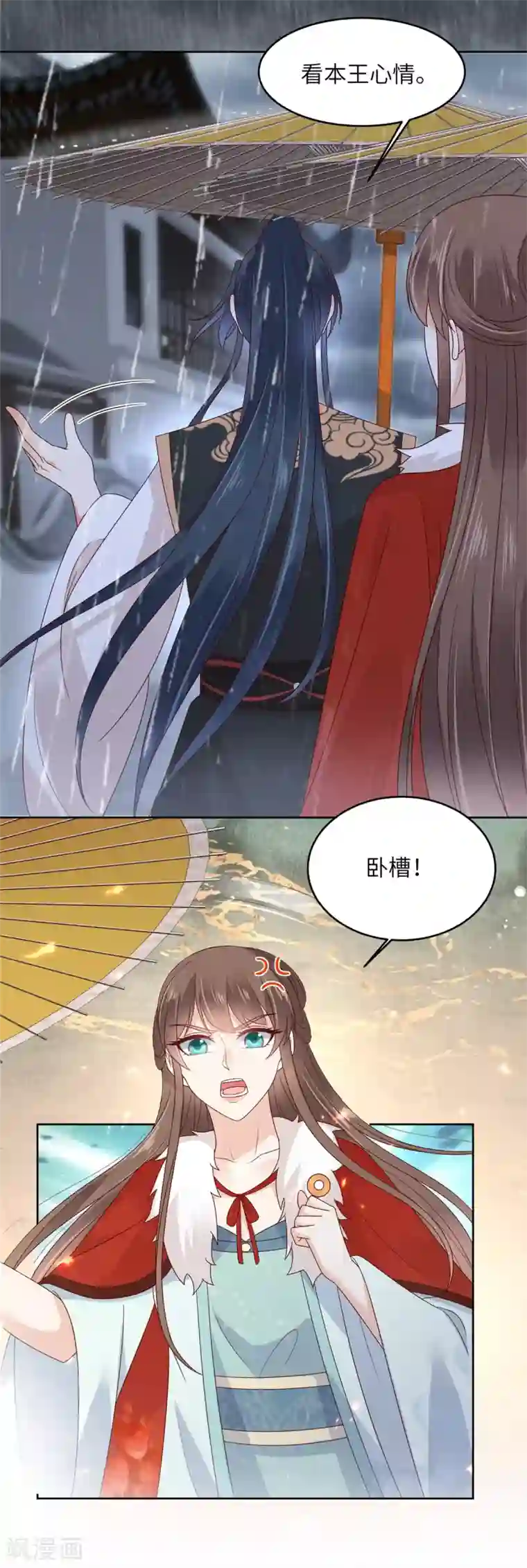 傲娇邪王宠入骨第96话 还有三秒到战场