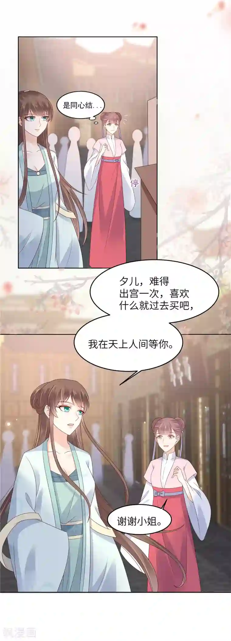 傲娇邪王宠入骨第96话 还有三秒到战场