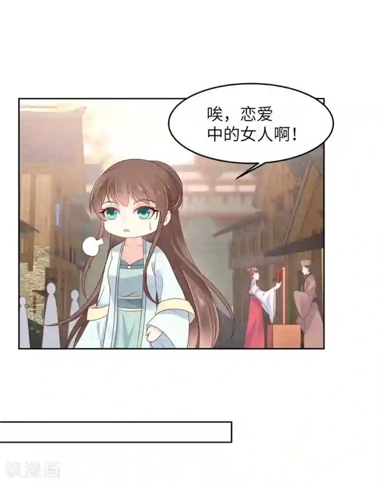 傲娇邪王宠入骨第96话 还有三秒到战场