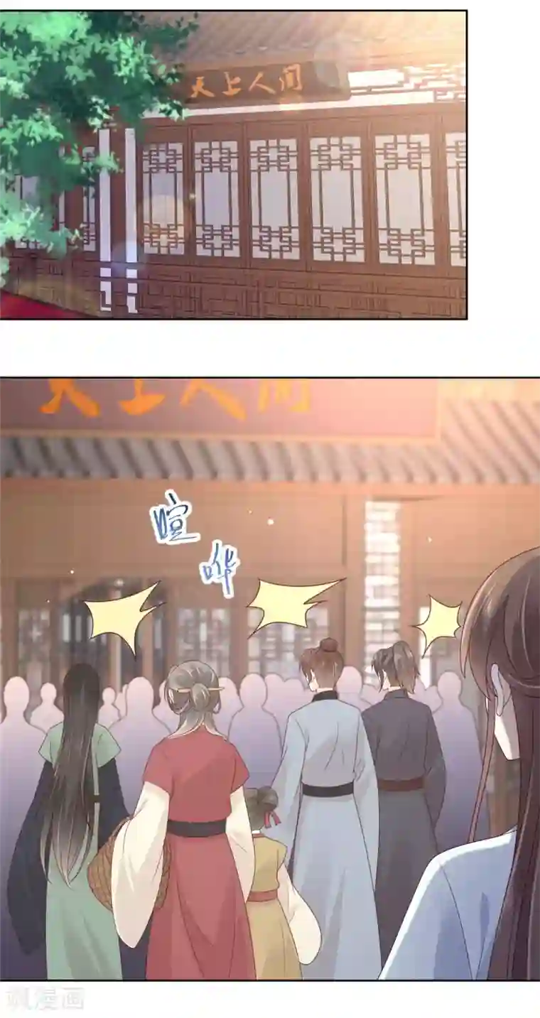 傲娇邪王宠入骨第96话 还有三秒到战场