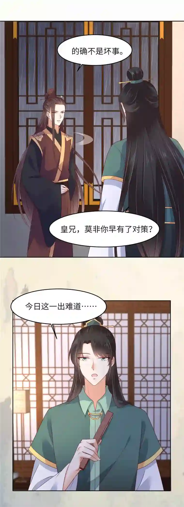 傲娇邪王宠入骨第96话 还有三秒到战场