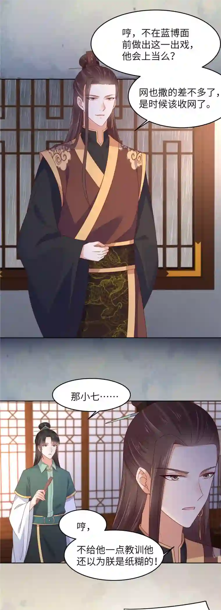 傲娇邪王宠入骨第96话 还有三秒到战场