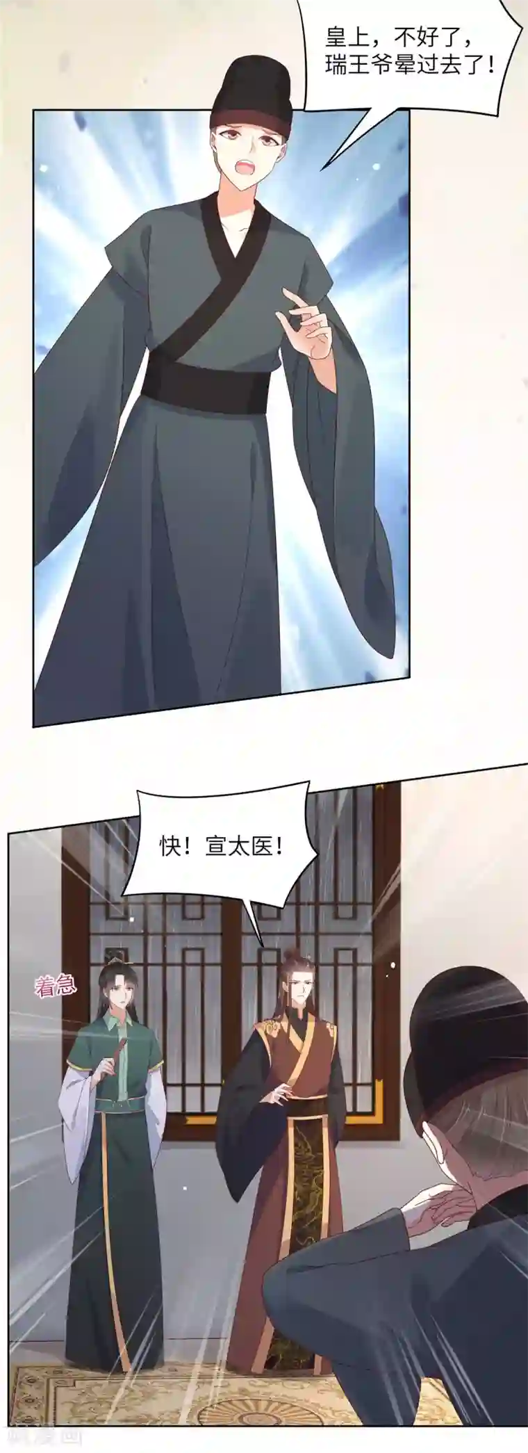 傲娇邪王宠入骨第96话 还有三秒到战场