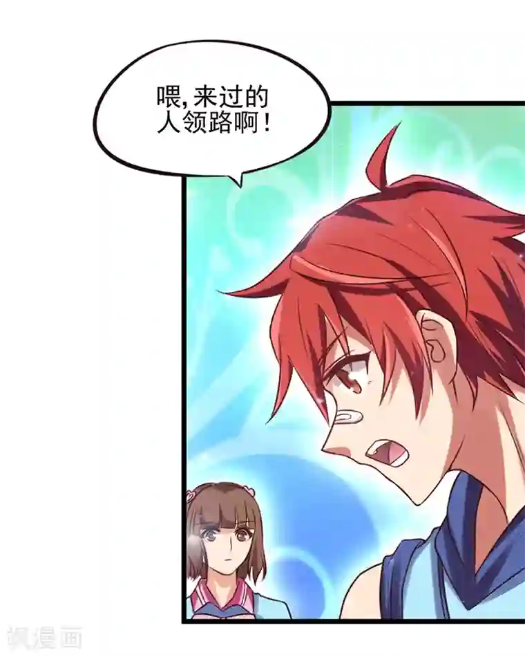 精灵梦叶罗丽第60话 再回仙境