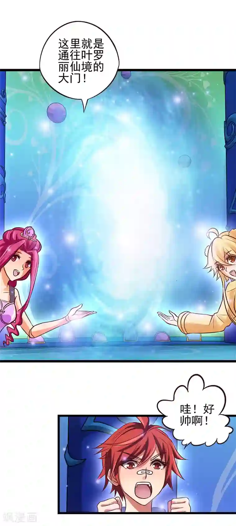 精灵梦叶罗丽第60话 再回仙境