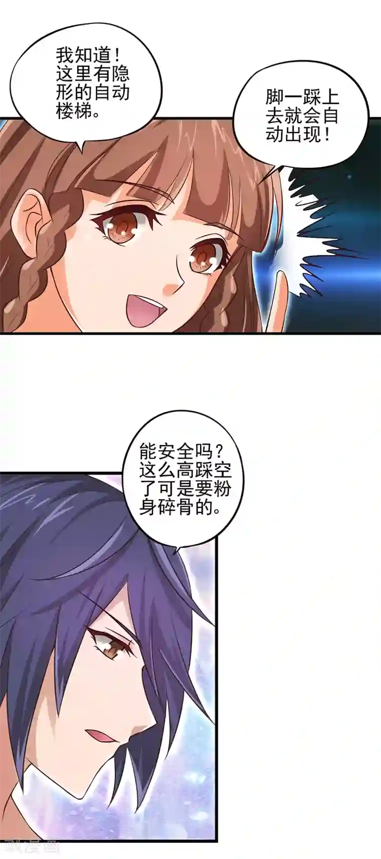 精灵梦叶罗丽第60话 再回仙境