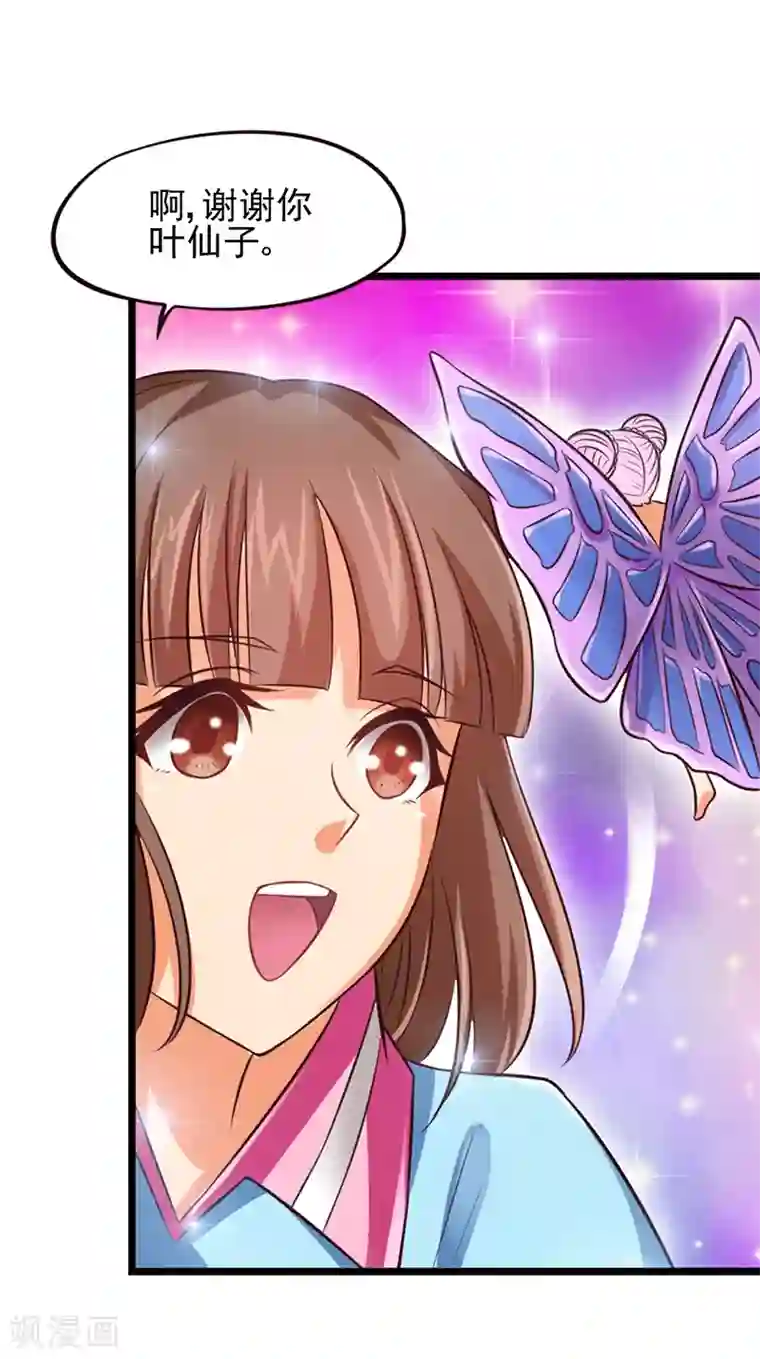 精灵梦叶罗丽第60话 再回仙境