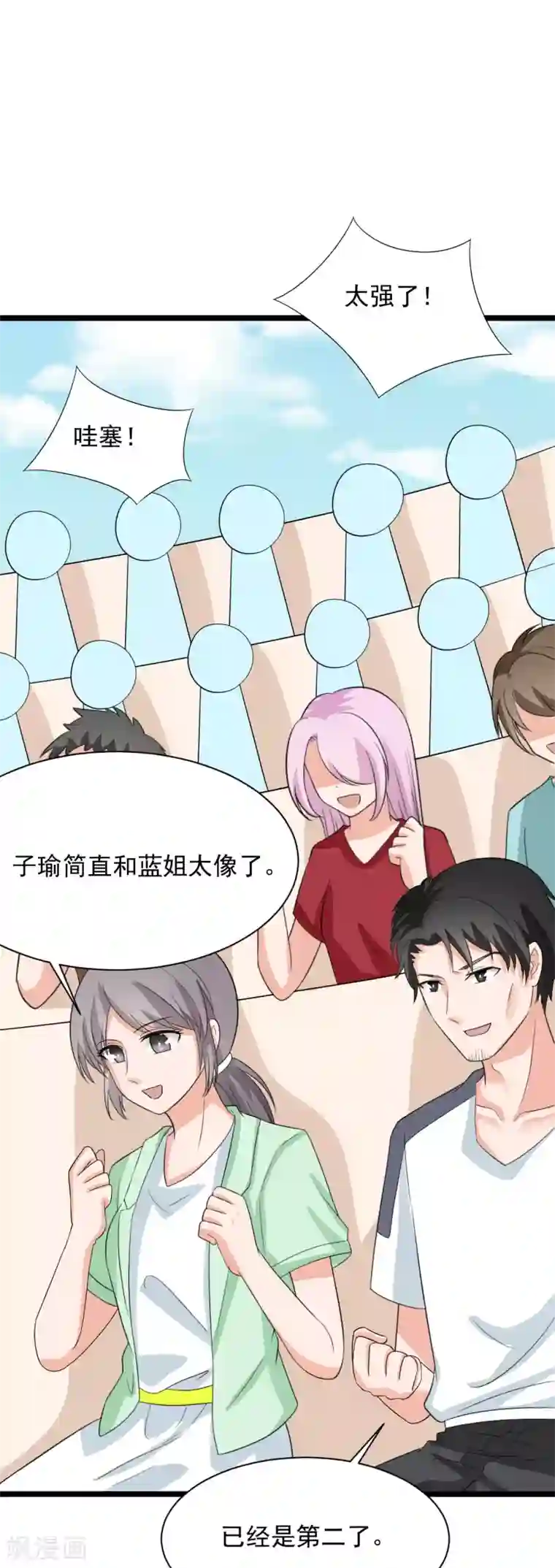 重生超级女神第42话 极速对决