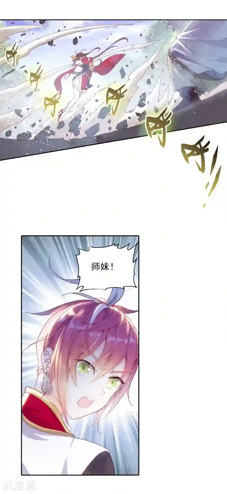 完美世界第318话 乾坤袋1