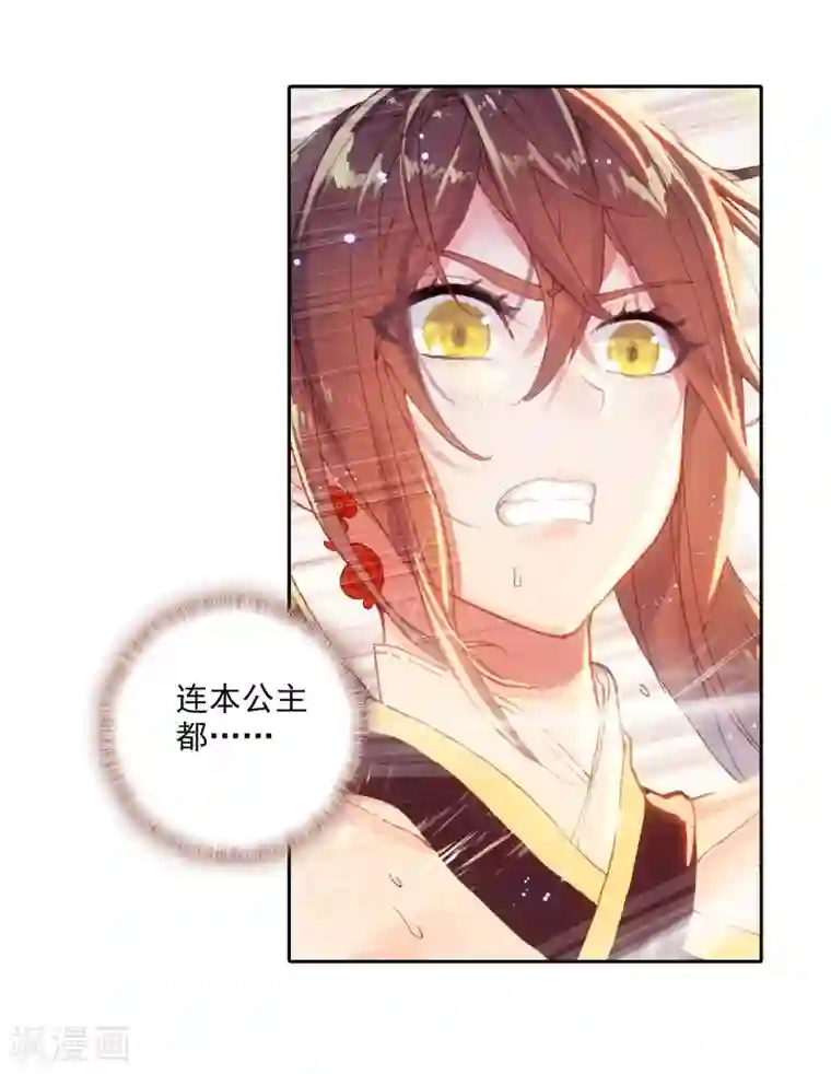 完美世界第318话 乾坤袋1