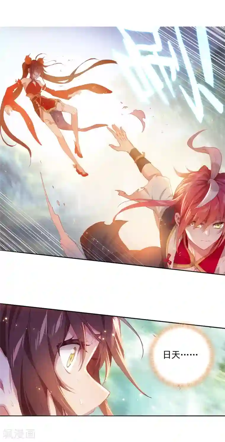 完美世界第318话 乾坤袋1