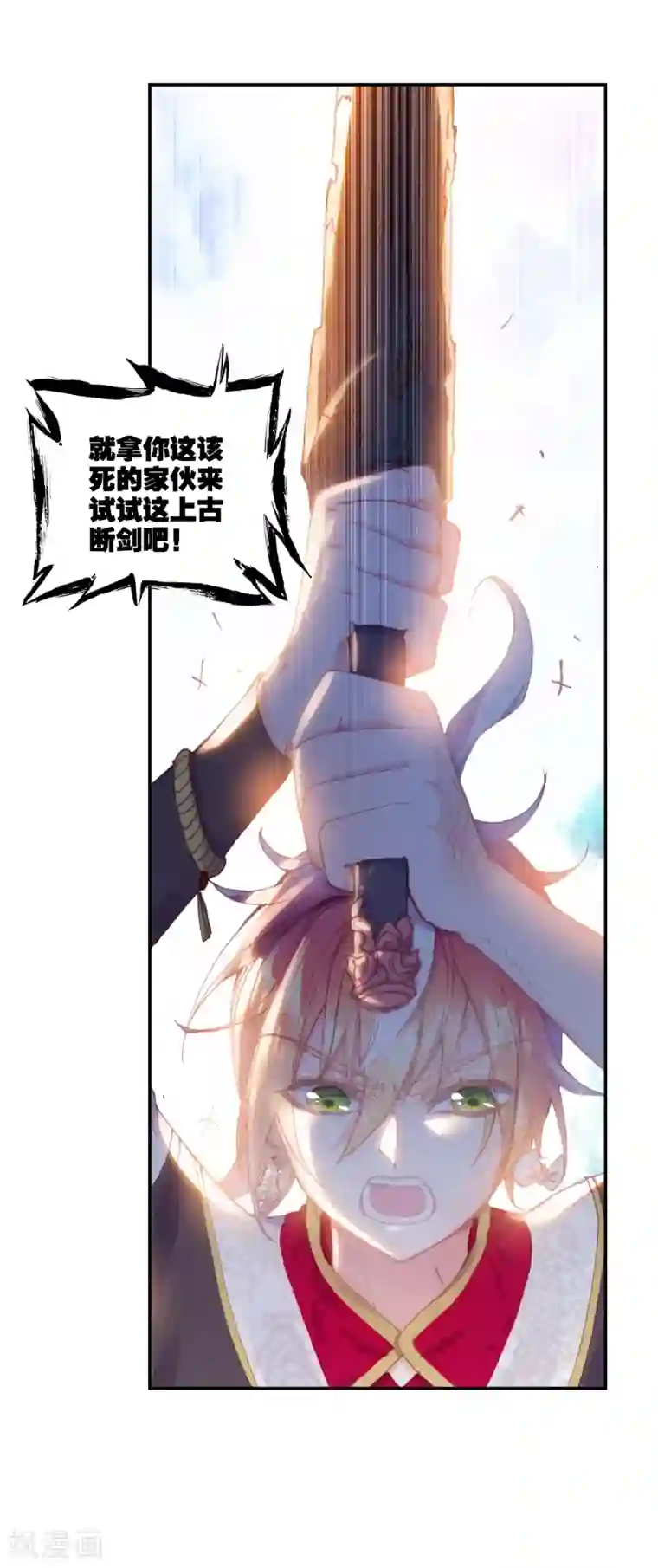 完美世界第319话 乾坤袋2