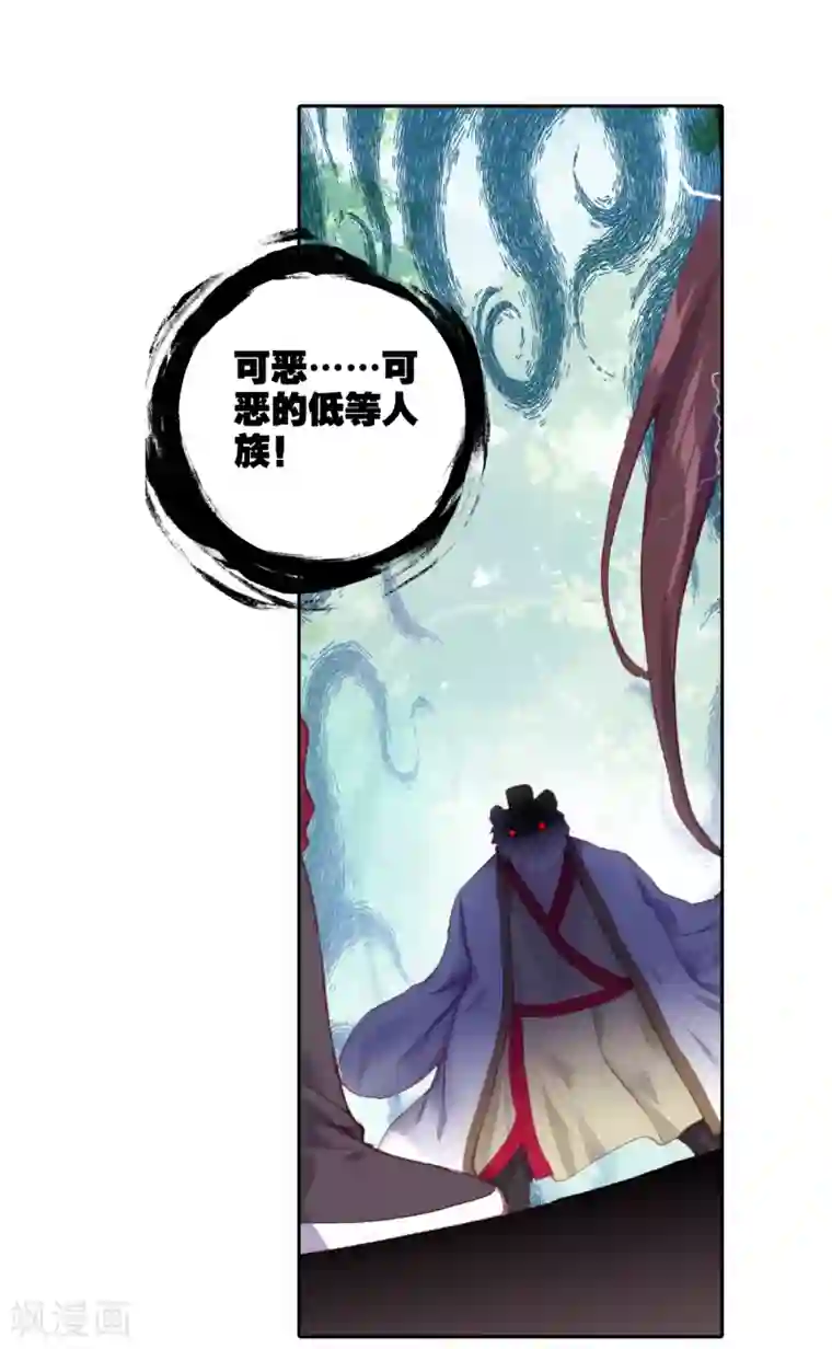 完美世界第319话 乾坤袋2