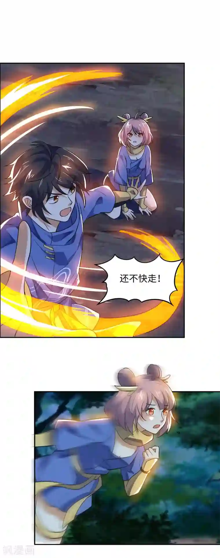 神武帝尊第64话 新的队长