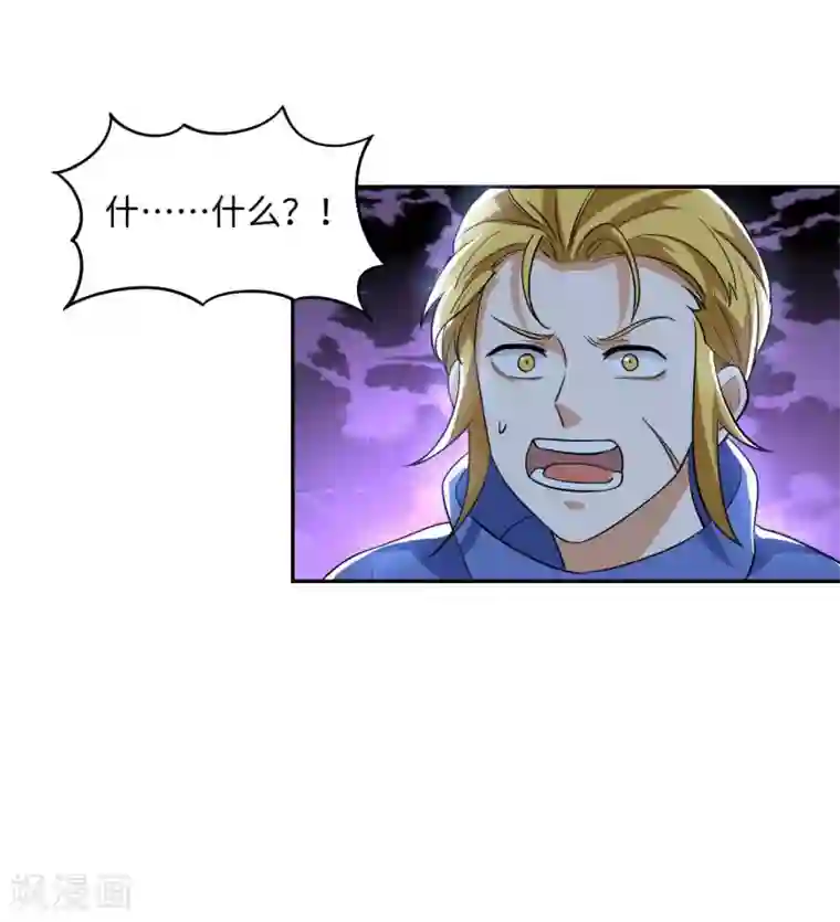 神武帝尊第64话 新的队长