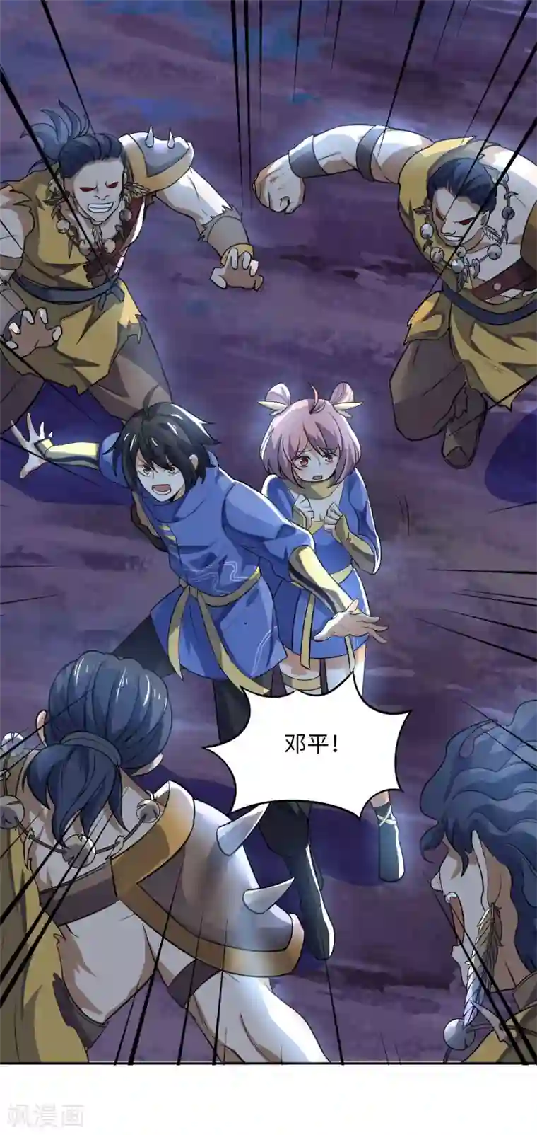 神武帝尊第64话 新的队长