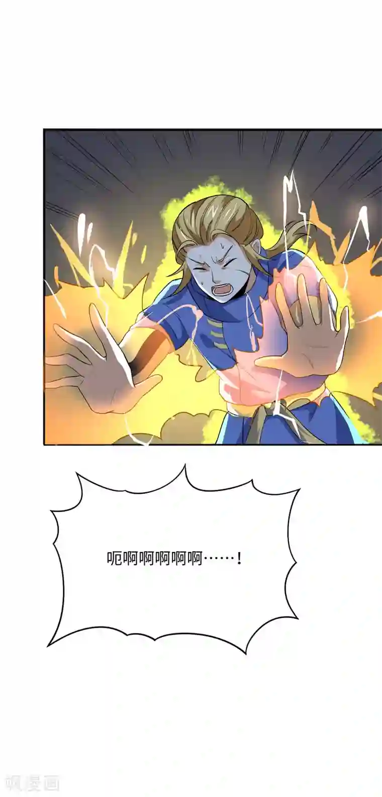 神武帝尊第64话 新的队长