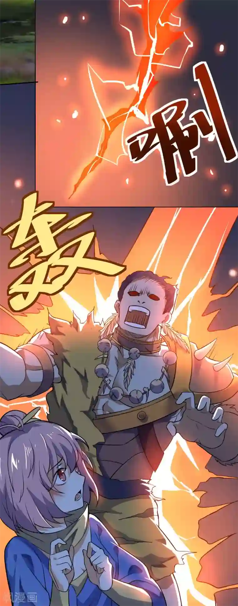 神武帝尊第64话 新的队长