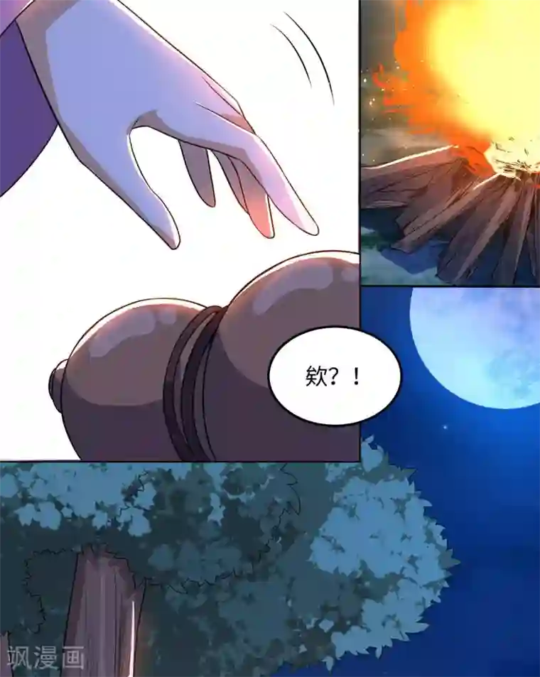 神武帝尊第64话 新的队长