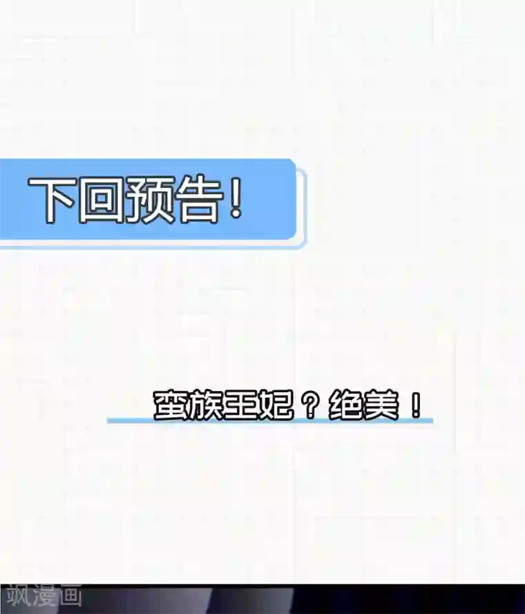 神武帝尊第64话 新的队长