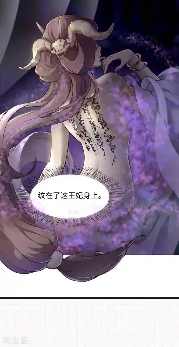 神武帝尊第64话 新的队长