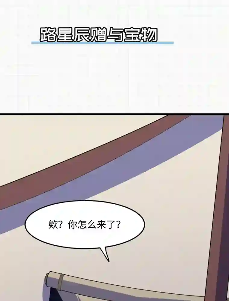 神武帝尊第64话 新的队长