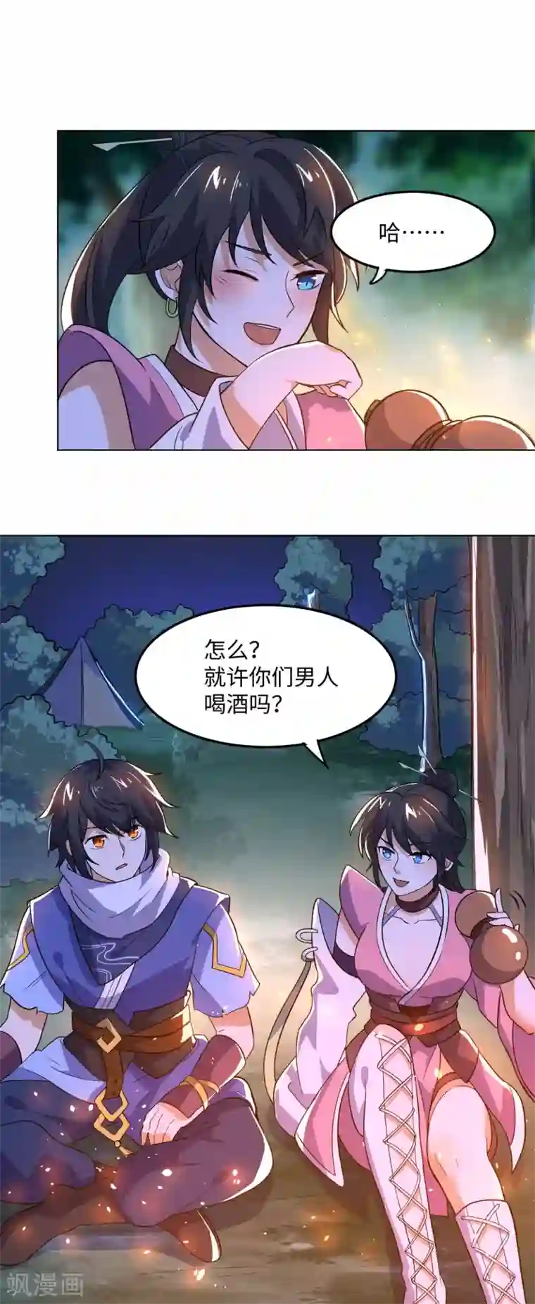 神武帝尊第64话 新的队长