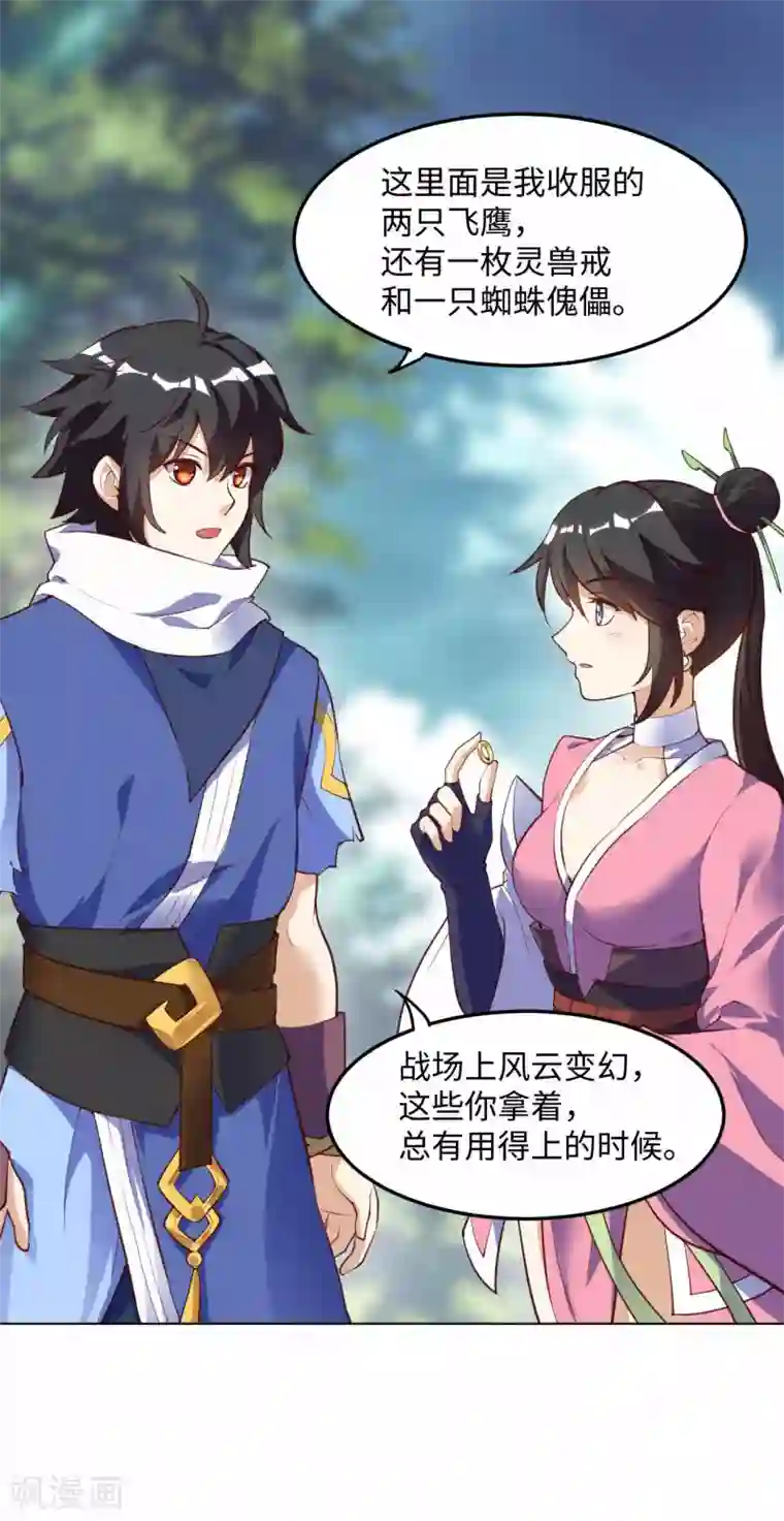 神武帝尊第65话 敢死小队队长