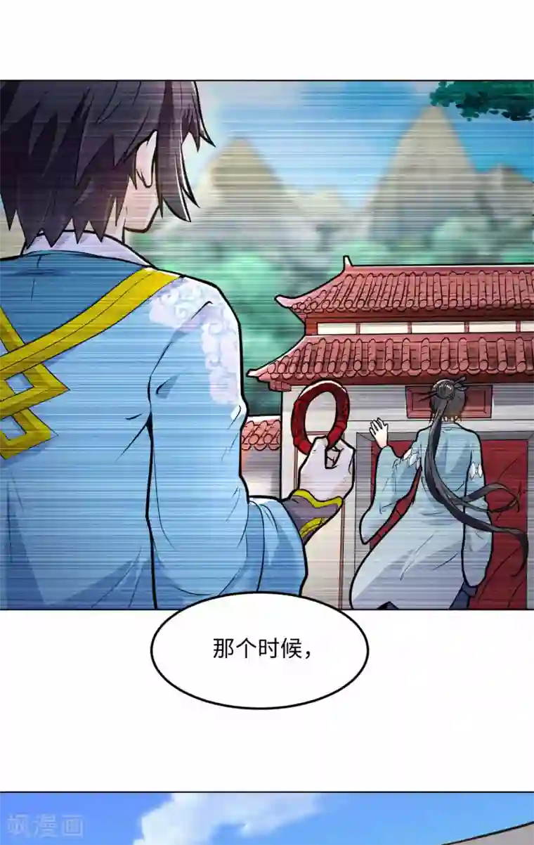 神武帝尊第65话 敢死小队队长