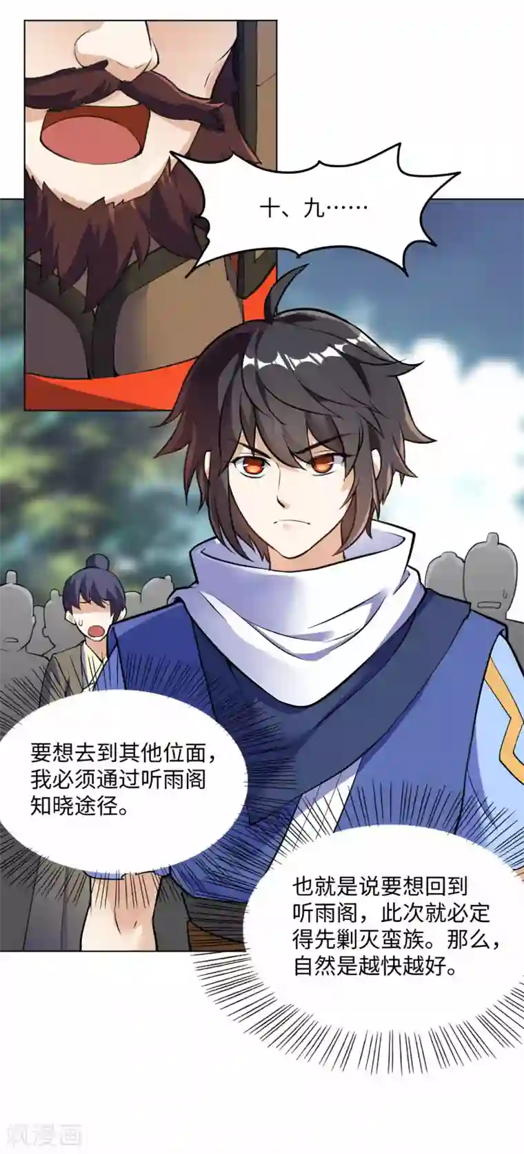 神武帝尊第65话 敢死小队队长