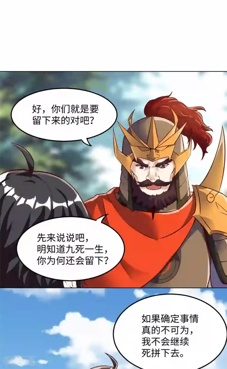 神武帝尊第65话 敢死小队队长