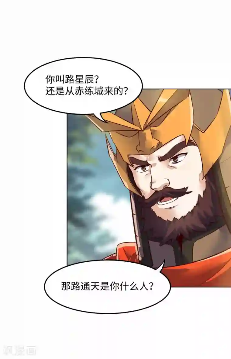 神武帝尊第65话 敢死小队队长