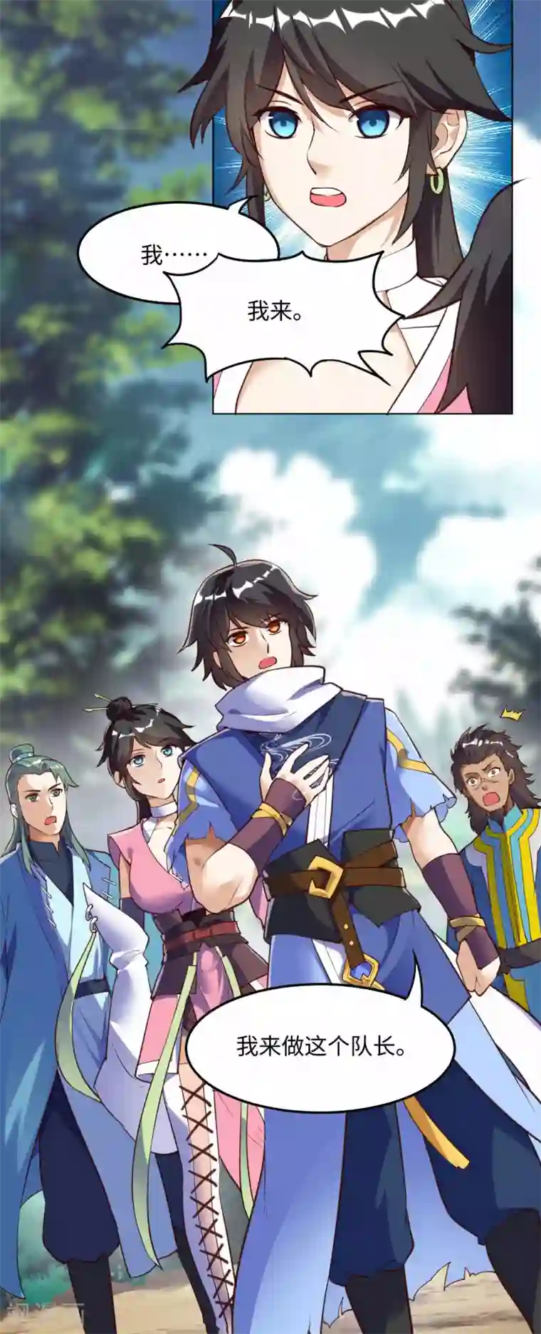 神武帝尊第65话 敢死小队队长
