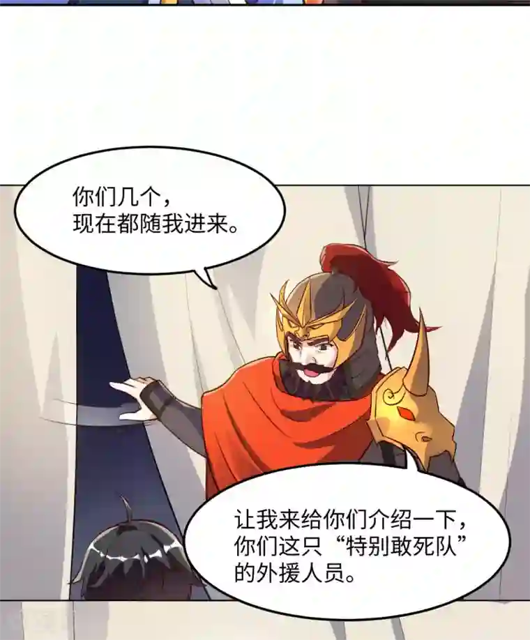 神武帝尊第65话 敢死小队队长