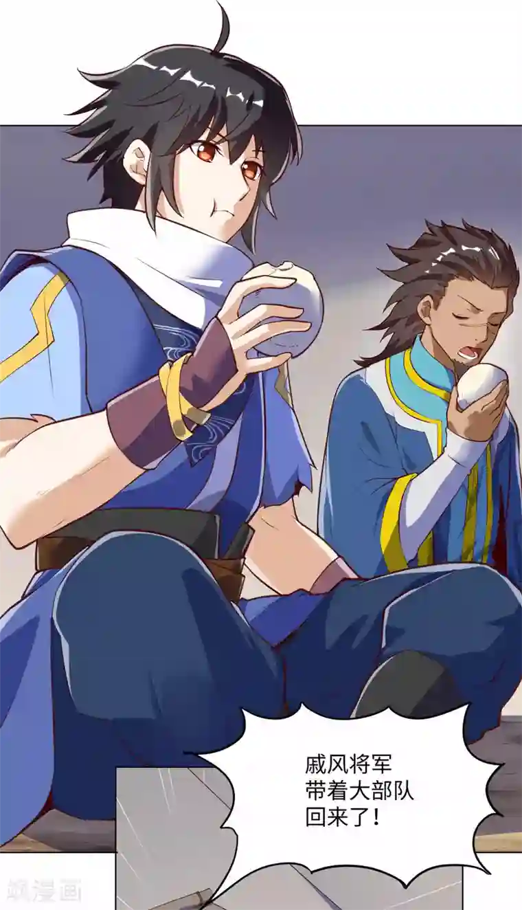 神武帝尊第65话 敢死小队队长