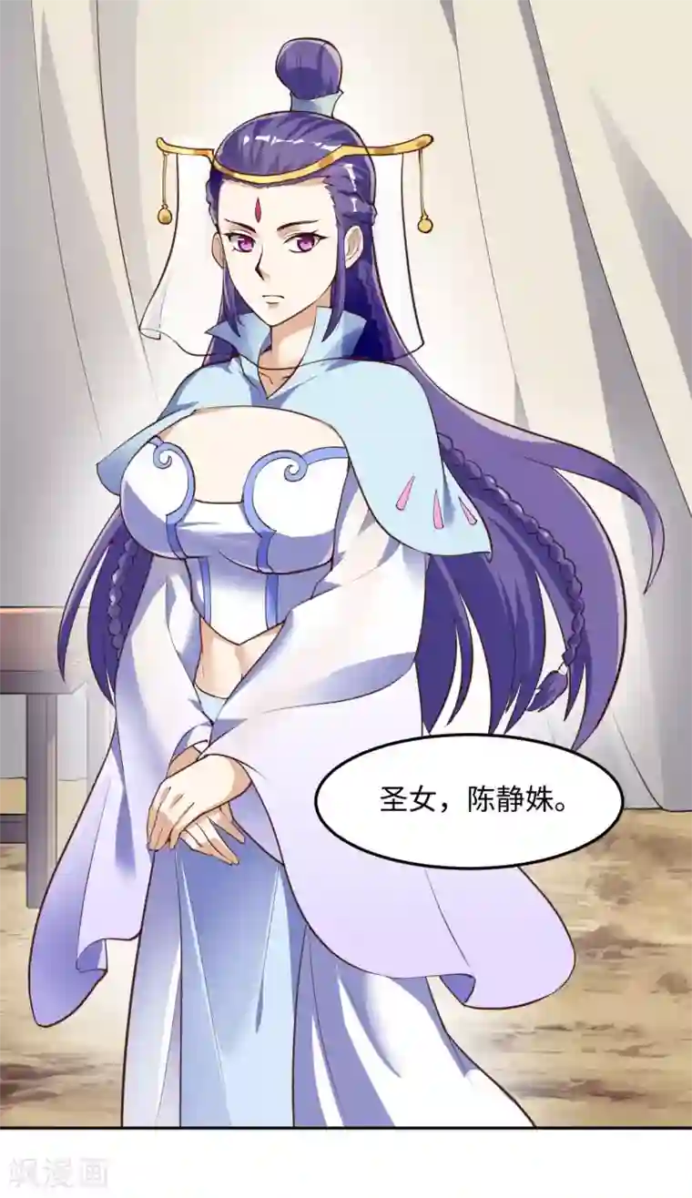 神武帝尊第65话 敢死小队队长