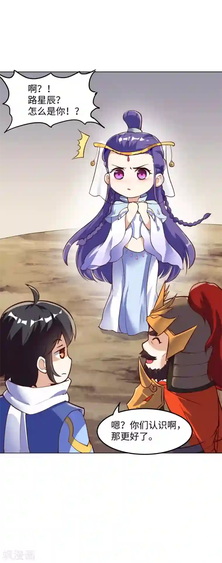 神武帝尊第65话 敢死小队队长