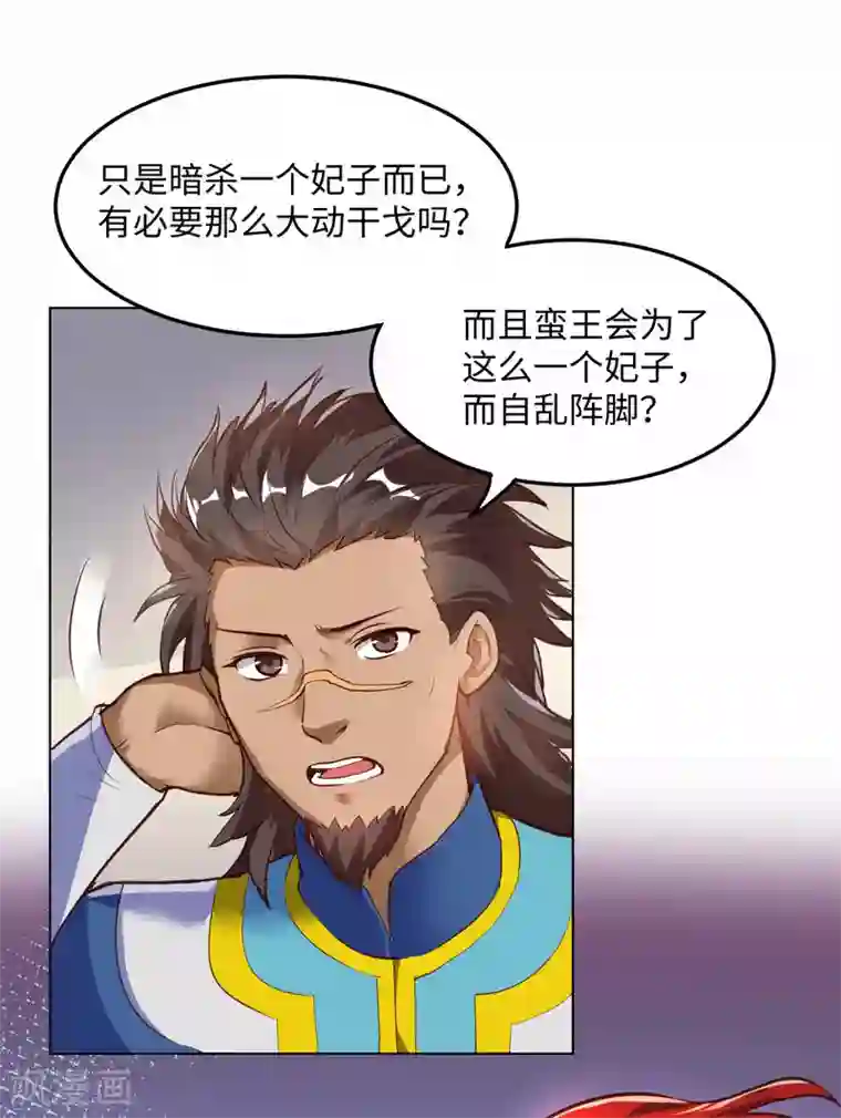 神武帝尊第65话 敢死小队队长