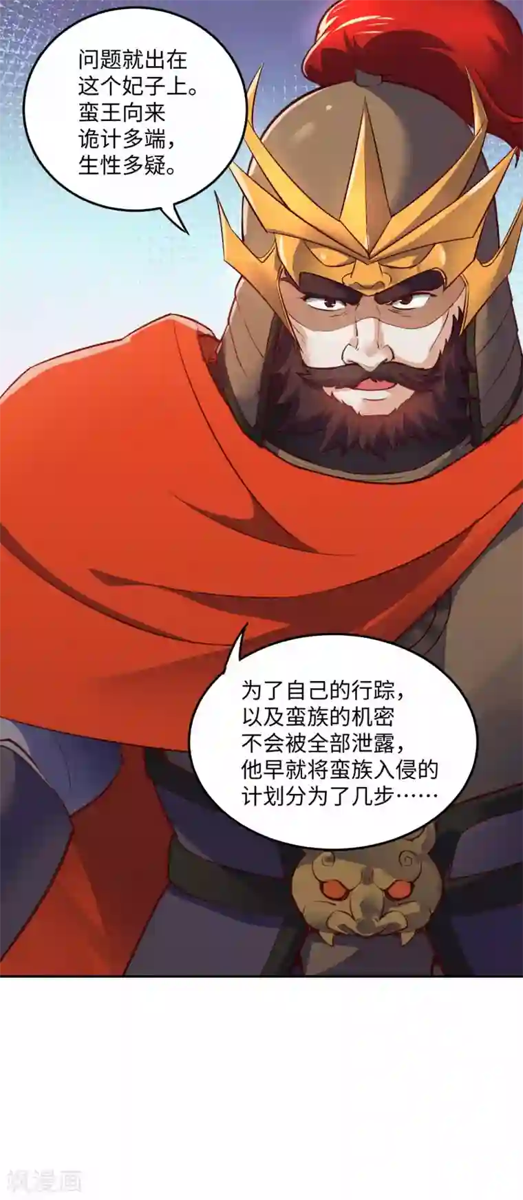 神武帝尊第65话 敢死小队队长