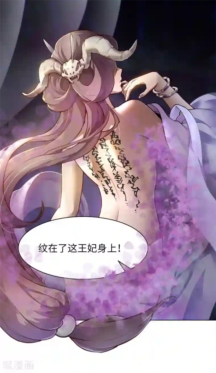 神武帝尊第65话 敢死小队队长