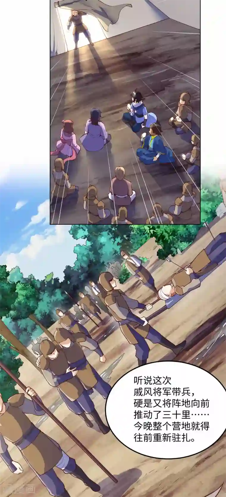 神武帝尊第65话 敢死小队队长