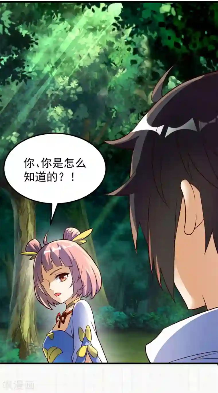 神武帝尊第65话 敢死小队队长