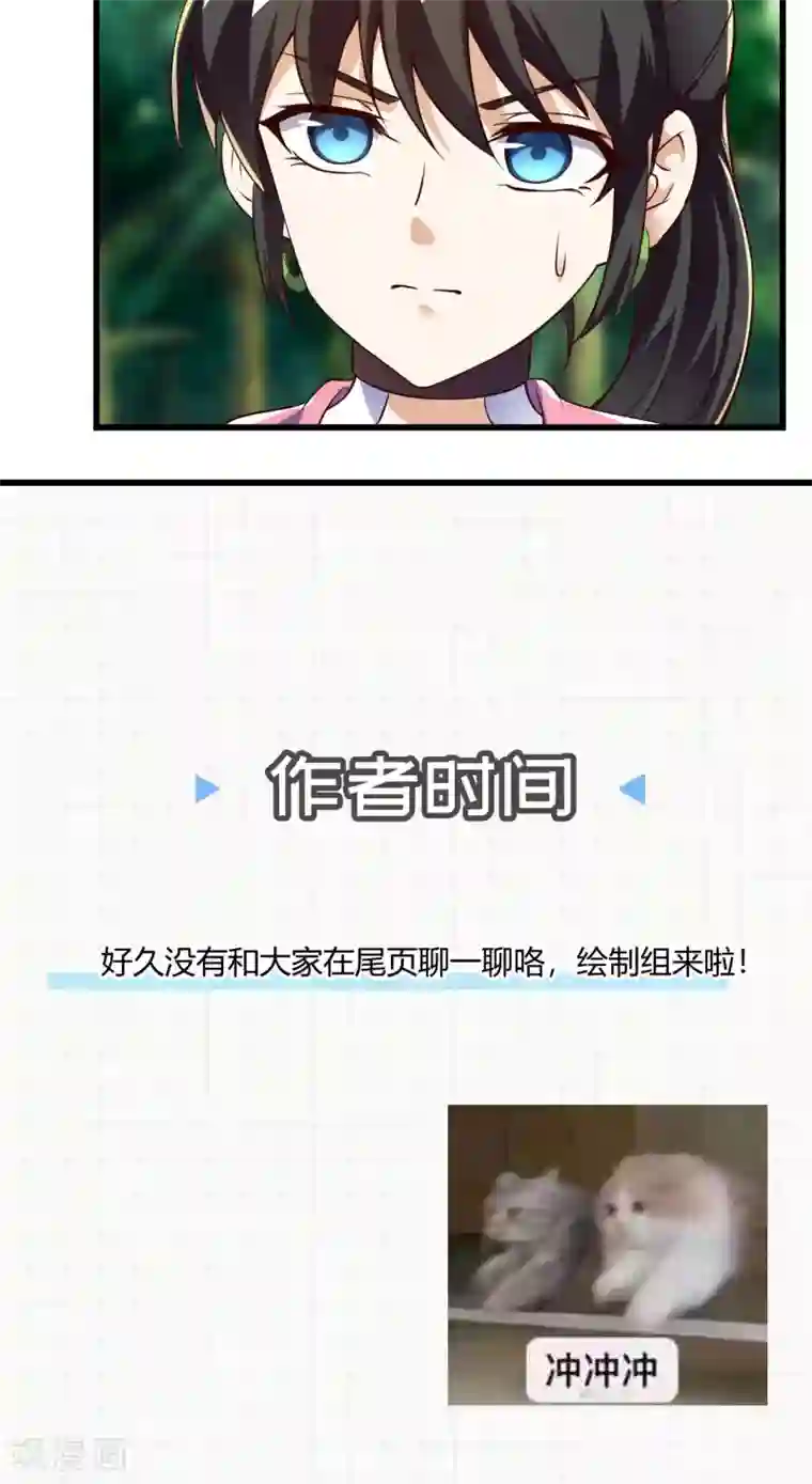 神武帝尊第65话 敢死小队队长