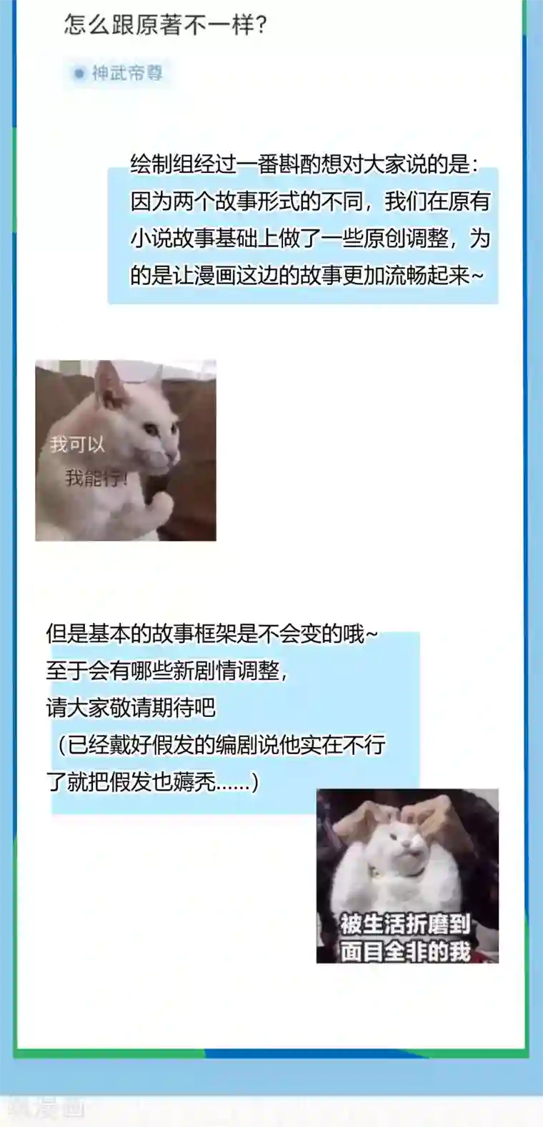 神武帝尊第65话 敢死小队队长