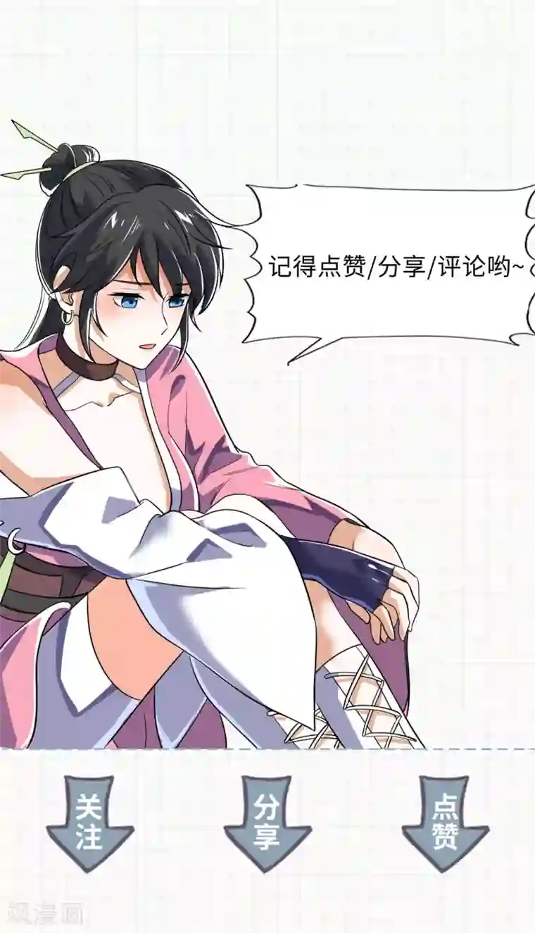 神武帝尊第65话 敢死小队队长