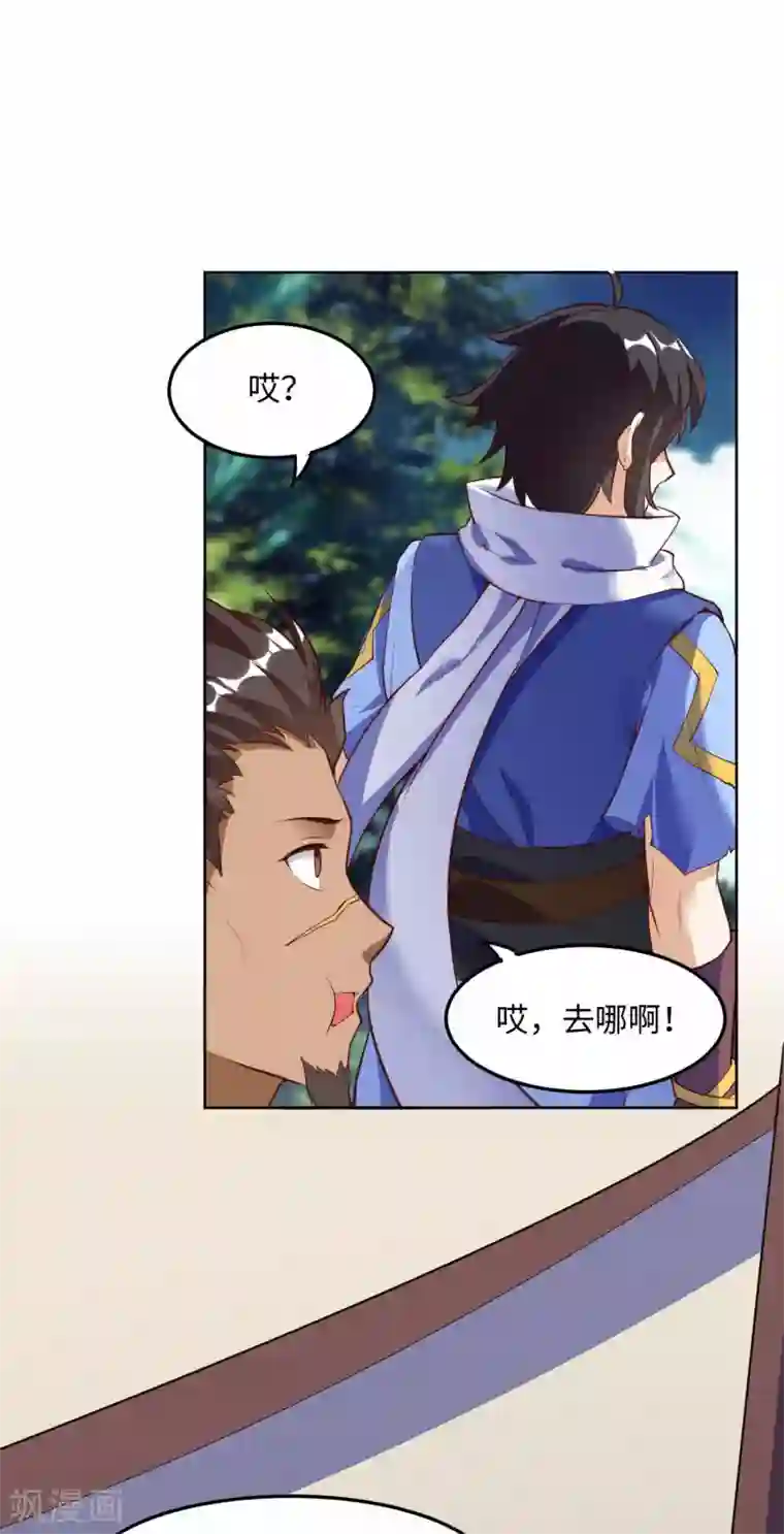 神武帝尊第65话 敢死小队队长