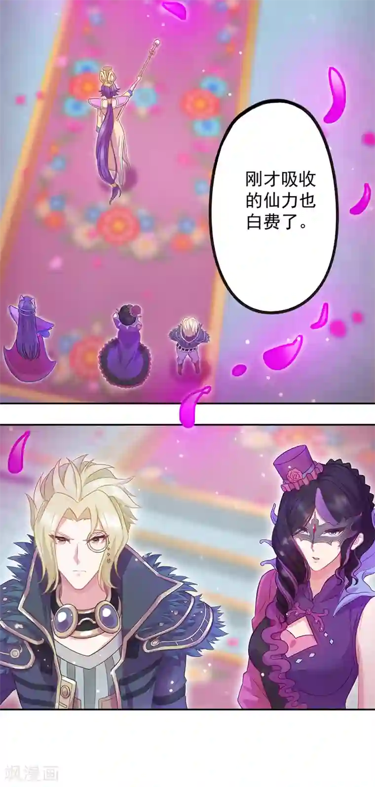 精灵梦叶罗丽第八季第44话